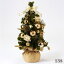 《 クリスマス ツリー 小さい 》花びし/ハナビシ デコレーションツリー シャンパン造花 もみの木