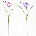 【ポイント10倍中 7/11 09:59迄】 造花 とりよせ品 アヤメ アイリス あやめ 花菖蒲 紫 パープル ラベンダー アーティフィシャルフラワー 造花 イ...