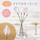 【ポイント10倍中 7/11 09:59迄】 造花 グリーン 即日出荷 クリアリーフピック(1袋6本入) 髪飾り 材料 正月 正月飾り 成人式 ヘッドパーツ 葉...