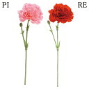 造花 とりよせ品 カーネーションピック 母の日 アーティフィシャルフラワー インテリア インテリアフラワー フェイクフラワー シルクフラワー インテリアグリーン...