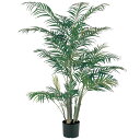 【ポイント10倍中 7/11 09:59迄】 フェイクグリーン 観葉植物 とりよせ品 【メーカー直送品】 アレカパームポット 128cm《代引不可・他商品との同...