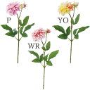 《 造花 》◆とりよせ品◆Poppy プリマダリア(1セット...