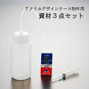 《 ハンドメイド 資材 》 ★即日出荷★ハーバリウム 特価 資材セット (在庫限り) ハーバリウム ハーバリウム用 アクリルデザインケース用 資材セット 材料 ...