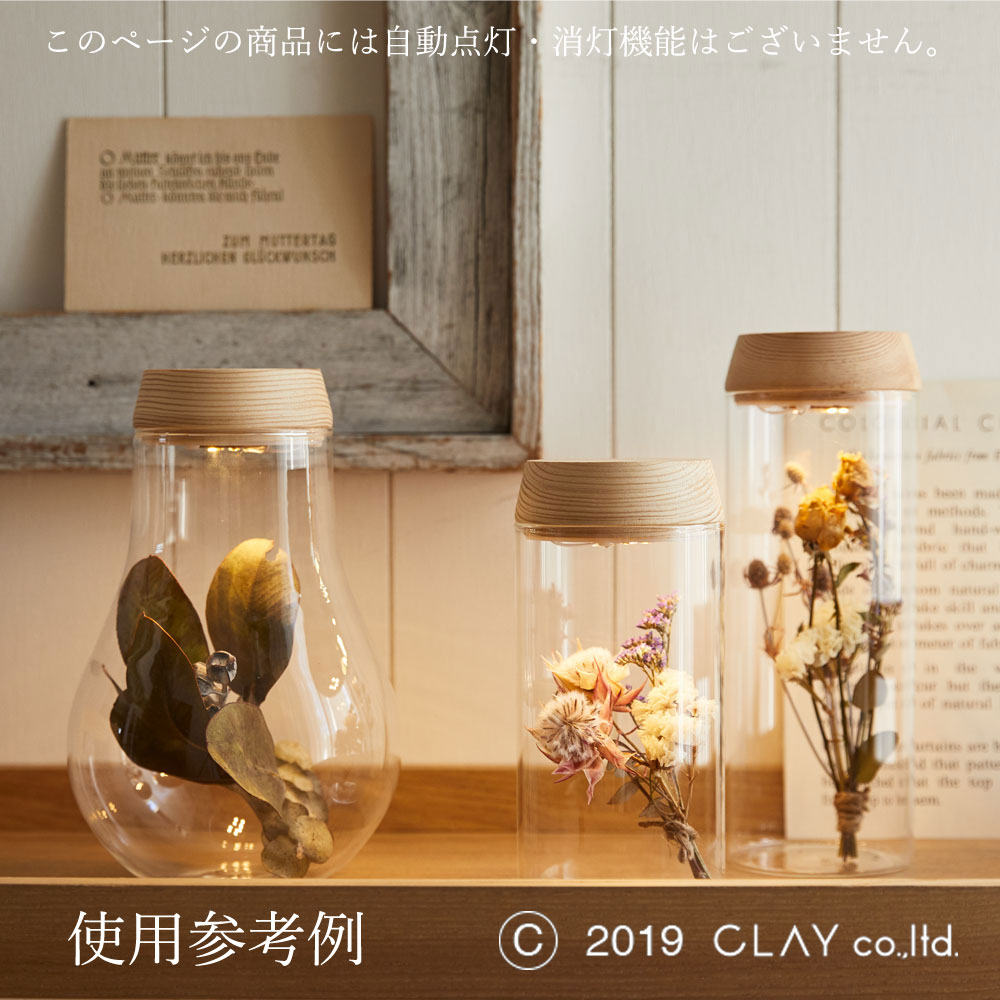 《 ガラス ベース 》◆とりよせ品◆Clay Lumi?re(ルミエ)*【自動点灯・消灯機能なし】 CLEARコンポート インテリア 花資材 花器 ベース アレンジ 安い 装飾 フラワーアレンジメント 土台 3