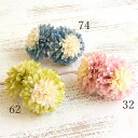 造花 即日出荷 ボールマムピック(4本束) 和 菊 マム インテリア インテリアフラワー フェイクフラワー シルクフラワー インテリアグリーン フェイクグリーン...