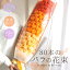 ★P3倍 25日限定!★ ソープフラワー プレゼント 即日出荷 80本のバラの花束 傘寿 お祝い 敬老の日 誕生..