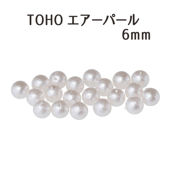 ★即日出荷★ TOHOエアーパール 6mm ホワイト ハーバリウム ハーバリウムボトル ハーバリウム瓶 ビン 瓶 キャップ付き ガラス瓶 ガラス容器 ボトル ワークショップ ハンドメイド 手作り 夏休み