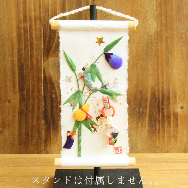 《七夕 和雑貨》★即日出荷★丸全 旬のつづり 七夕 和雑貨 季節小物 七夕