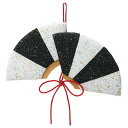 正月 花器 ベース とりよせ品 ちりめん扇ベース ベース 花器 コンポート フラワーベース 迎春花器 新春 迎春用品 正月 お正月 正月飾り お正月飾り お正月...