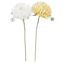 造花 とりよせ品 マム 和 菊 マム インテリア インテリアフラワー フェイクフラワー シルクフラワー インテリアグリーン フェイクグリーン アートフラワー イ...