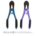 ハンドメイド 資材 即日出荷 土牛 鍛造アルミボルトクリッパー ; パーツ アレンジメント コサージュ ラッピング クラフト ギフト プレゼント フラワーアレン...
