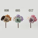 【ポイント10倍中 7/26 09:59迄】 造花 とりよせ品 ミックスフラワーブーケ インテリア インテリアフラワー フェイクフラワー シルクフラワー インテリアグリーン フェイクグリーン アートフラワー イミテーション アーティフィシャルフラワー 花材 素材