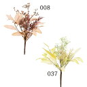 【ポイント10倍中 7/11 09:59迄】 グリーン 造花 花束 とりよせ品 ウィンドアップソフトブッシュ フェイクグリーン インテリアグリーン イミテーショ...