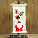 《クリスマス 和雑貨》★即日出荷★丸全 旬のつづり サンタクロース/ 和雑貨 季節小物 クリスマス ちりめん サンタ トナカイ パーツ アレンジメント 花資材 装飾 材料 写真撮影 小物 手作り 安い 冬