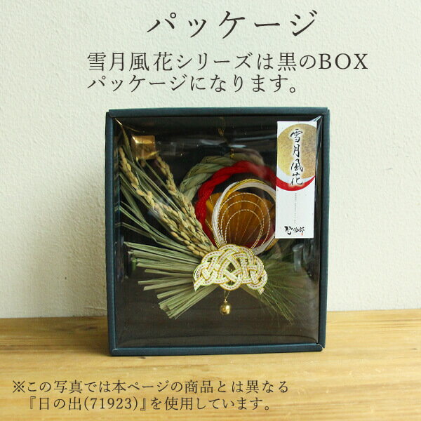 《 お正月飾り 》★即日出荷★竹治郎 天翔 雪月風花 しめ縄飾り しめ縄 おしゃれ モダン 国産 日本製 高級 注連縄 しめなわ 玄関 壁掛け リース スワッグ 吊るす 飾り 装飾 新春 迎春 迎春用品 和