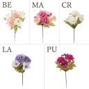【ポイント10倍中 7/11 09:59迄】 造花 とりよせ品 マムハイドレンジャピック 紫陽花 アジサイ インテリア インテリアフラワー フェイクフラワー シ...