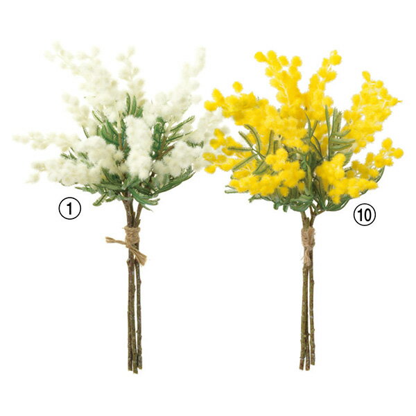 【P10倍 】 造花 とりよせ品 ミモザバンチ(1束3本) インテリア インテリアフラワー フェイクフラワー シルクフラワー インテリアグリーン フェイクグリーン 花材 アスカ ASCA アスカ商会