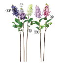造花 とりよせ品 ライラック リラ インテリア インテリアフラワー フェイクフラワー シルクフラワー インテリアグリーン フェイクグリーン アートフラワー イミテーション アーティフィシャルフラワー 花材 花資材 素材 材料 DIY アスカ ASCA アスカ商会