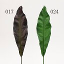 【ポイント10倍中 7/11 09:59迄】 造花 グリーン とりよせ品 タニワタリ フェイクグリーン インテリアグリーン リーフ 観葉 南国 トロピカル 大き...