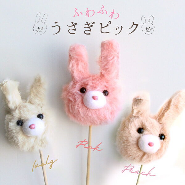 彩か/ESCOBA ハムスター Gift flower＋Stick/PGA-F06【07】【取寄】[3個] 花資材・フローリスト道具 フラワーピック 動物・バタフライピック