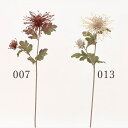【ポイント10倍中 7/26 09:59迄】 造花 とりよせ品 乱菊 和 菊 マム インテリア インテリアフラワー フェイクフラワー シルクフラワー インテリアグリーン フェイクグリーン アートフラワー イミテーション アーティフィシャルフラワー 花材 花資材 素材