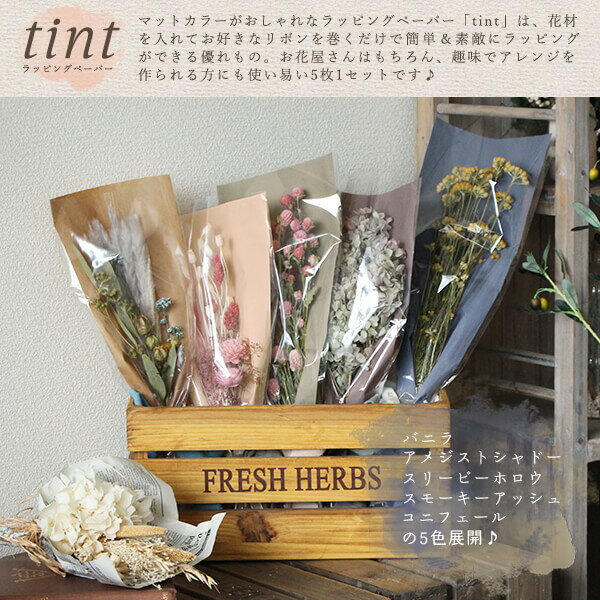 ドライフラワーにオススメ 時短ラッピング おしゃれ クラフト プレゼント フラワーアレンジ 装飾 手作り 卸価格 安い 花資材 素材 材料 Diy ラッピングペーパー ラッピング ハンドメイド 資材 ギフト Hoshino ドライフラワーにオススメ コサージュ パーツ 5枚