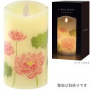 《 インテリア オブジェ 》 ★即日出荷★カメヤマ いろはあかり 蓮ハナ お盆 お供え 御供 仏具 LED LEDろうそく LEDローソク LEDキャンドル 癒...