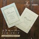 ハンドメイド 資材 即日出荷 ソラペーパーメッセージカードL パーツ アレンジメント コサージュ ラッピング クラフト ギフト プレゼント フラワーアレンジ 装...