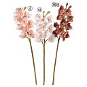 ★P10倍 10/14 20時から★ 造花 とりよせ品 シンビジューム×10 つぼみ×2 インテリア インテリアフラワー フェイクフラワー シルクフラワー イン...