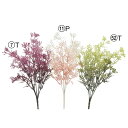 【ポイント10倍中 7/11 09:59迄】 造花 グリーン とりよせ品 ミニフラワーブッシュ インテリア フェイク グリーン パーツ インテリアフラワー フェ...