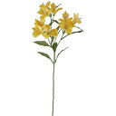【ポイント10倍中 7/26 09:59迄】 造花 とりよせ品 アリストロメリア イエロー アーティフィシャルフラワー 造花 インテリア インテリアフラワー フェイクフラワー シルクフラワー インテリアグリーン フェイクグリーン アートフラワー 花材 素材 ビバ工芸