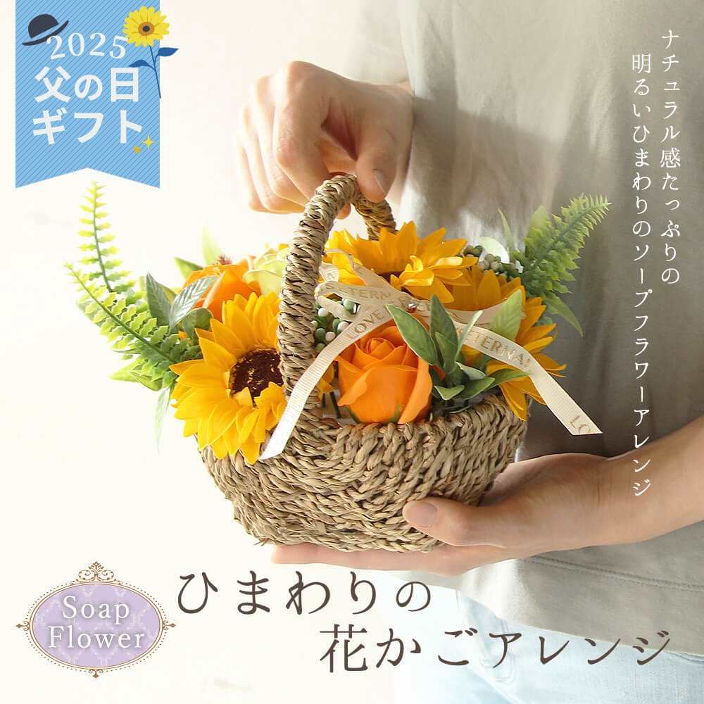 ソープフラワー｜華やかで喜ばれる！ギフトとして映えるおすすめは？