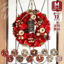 クリスマス リース 即日出荷 ドライ木の実のクリスマスリースM 玄関 クリスマスリース ドライリース ナチュラルリース 木の実のリース 外 送料無料 インテリアリース 壁掛け