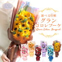 ソープフラワー プレゼント 即日出荷 グランコロレブーケ 大きい 大きめ ビッグ 豪華 箱入り 赤 誕生日 結婚祝い そのまま飾れる 誕生日プレゼント 花束 ゴ...