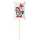 干支 正月 装飾 即日出荷 ミニ凧ピック 干支(1本) 正月飾り 資材 ピック 干支 午 午年 馬 迎春飾り 新春飾り ハンドメイド 手作り 材料 デコレーショ...