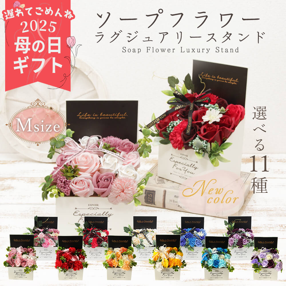 MK-008 | Savon Flower (シャボンフラワー)