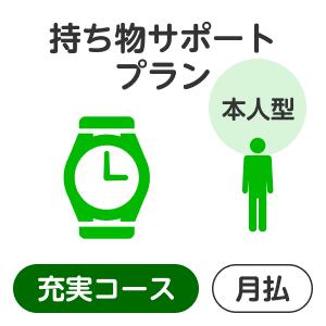 （注）楽天市場のシステム上の制約により、お支払いいただく保険料の金額表示は消費税込表記となっておりますが、当保険商品の保険料には、消費税はいずれも課税されません。