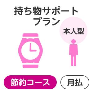 （注）楽天市場のシステム上の制約により、お支払いいただく保険料の金額表示は消費税込表記となっておりますが、当保険商品の保険料には、消費税はいずれも課税されません。