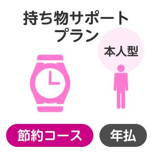 （注）楽天市場のシステム上の制約により、お支払いいただく保険料の金額表示は消費税込表記となっておりますが、当保険商品の保険料には、消費税はいずれも課税されません。