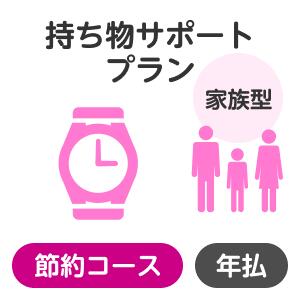 （注）楽天市場のシステム上の制約により、お支払いいただく保険料の金額表示は消費税込表記となっておりますが、当保険商品の保険料には、消費税はいずれも課税されません。