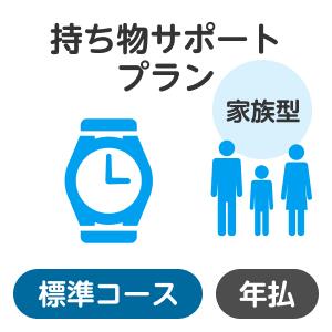 （注）楽天市場のシステム上の制約により、お支払いいただく保険料の金額表示は消費税込表記となっておりますが、当保険商品の保険料には、消費税はいずれも課税されません。