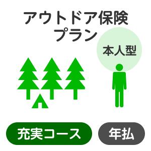 （注）楽天市場のシステム上の制約により、お支払いいただく保険料の金額表示は消費税込表記となっておりますが、当保険商品の保険料には、消費税はいずれも課税されません。