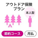 （注）楽天市場のシステム上の制約により、お支払いいただく保険料の金額表示は消費税込表記となっておりますが、当保険商品の保険料には、消費税はいずれも課税されません。