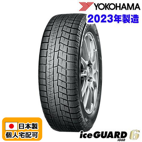 楽天市場】yokohama ig6 215/65r16の通販 楽天市場】yokohama ig6 215/65r16の通販