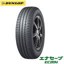 即納2022年日本製 送込(北海道/沖縄は除く) 195/65R15 DUNLOP ENASAVE EC204 ダンロップ エナセーブ