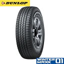 17年製【即納】【送料無料】WM01　205/65R15 ウィンターマックス WINTER MAXX WM01 スタッドレスタイヤ ウィンタータイヤ