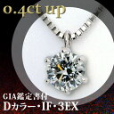 v`i ꗱ_ChlbNX IF C^[i[t[X GIAӒ 0.4ct DJ[ gvGNZgJbg