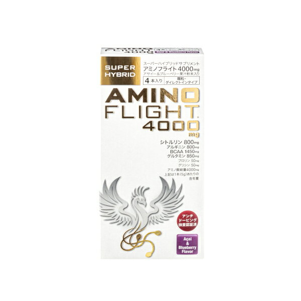 アミノフライト AMINO FLIGHT 4000mg アサイー＆ブルーベリー風味 顆粒タイプ 5g×4本入り