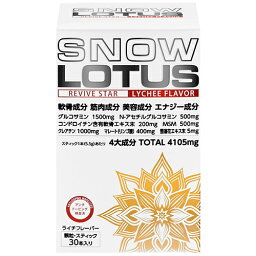 SNOW LOTUS スノーロータス顆粒タイプ 5.5g×30本入り