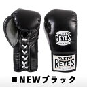 REYES ボクシンググローブ(ヒモ式) NEWブラック